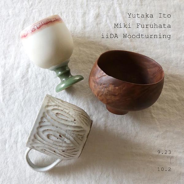 うつわと道具や　ころは　伊藤豊・降幡未来・iiDA Woodturning 三人展